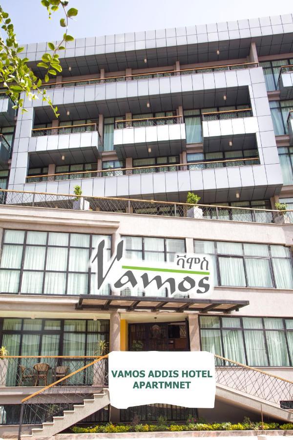 Vamos Addis Hotel エクステリア 写真